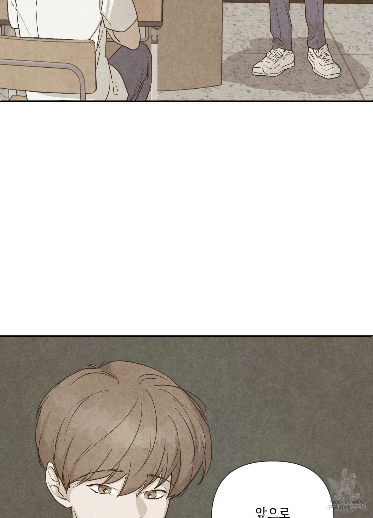 시금치 꽃다발 34화 6