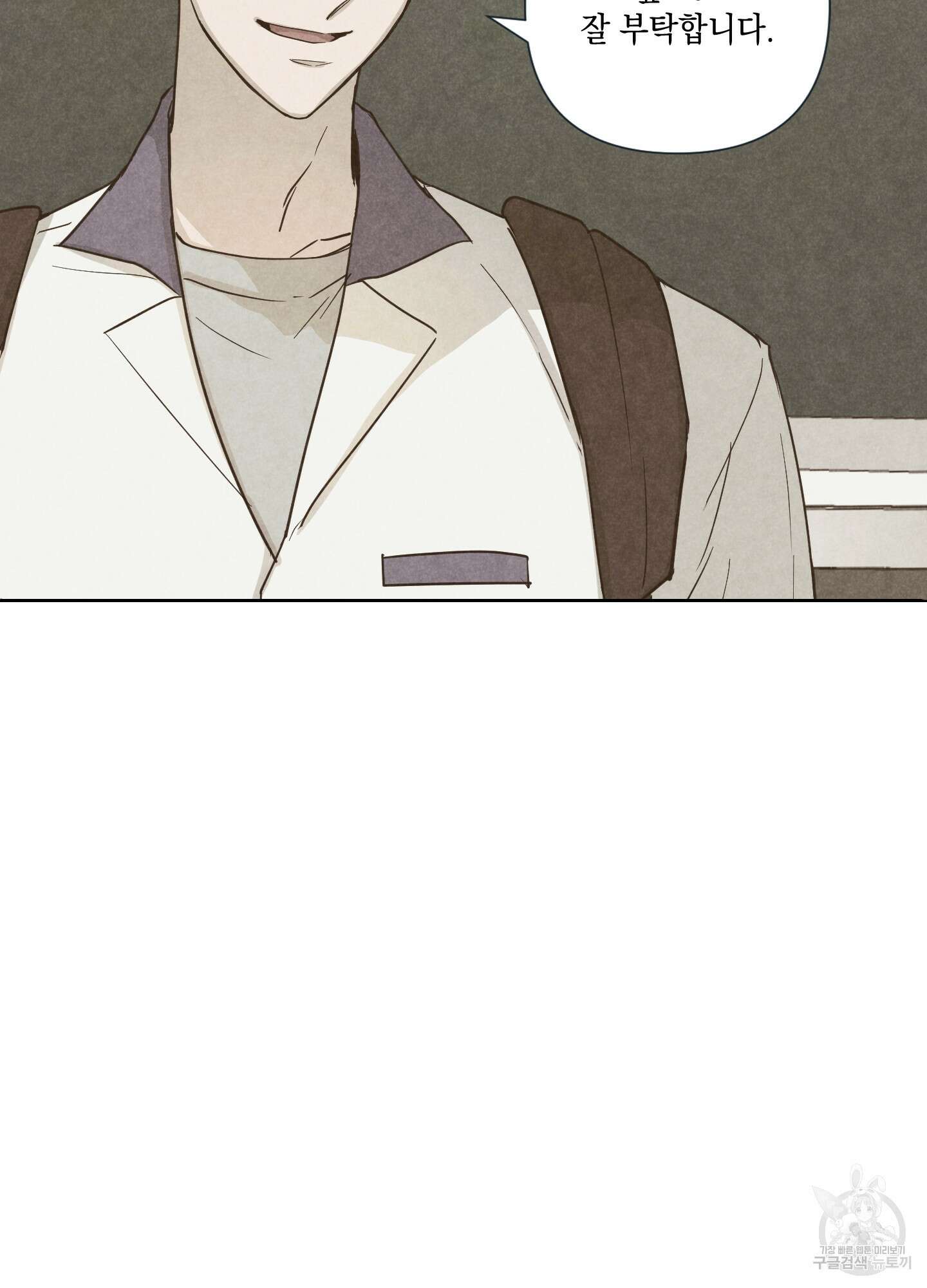 시금치 꽃다발 34화 7