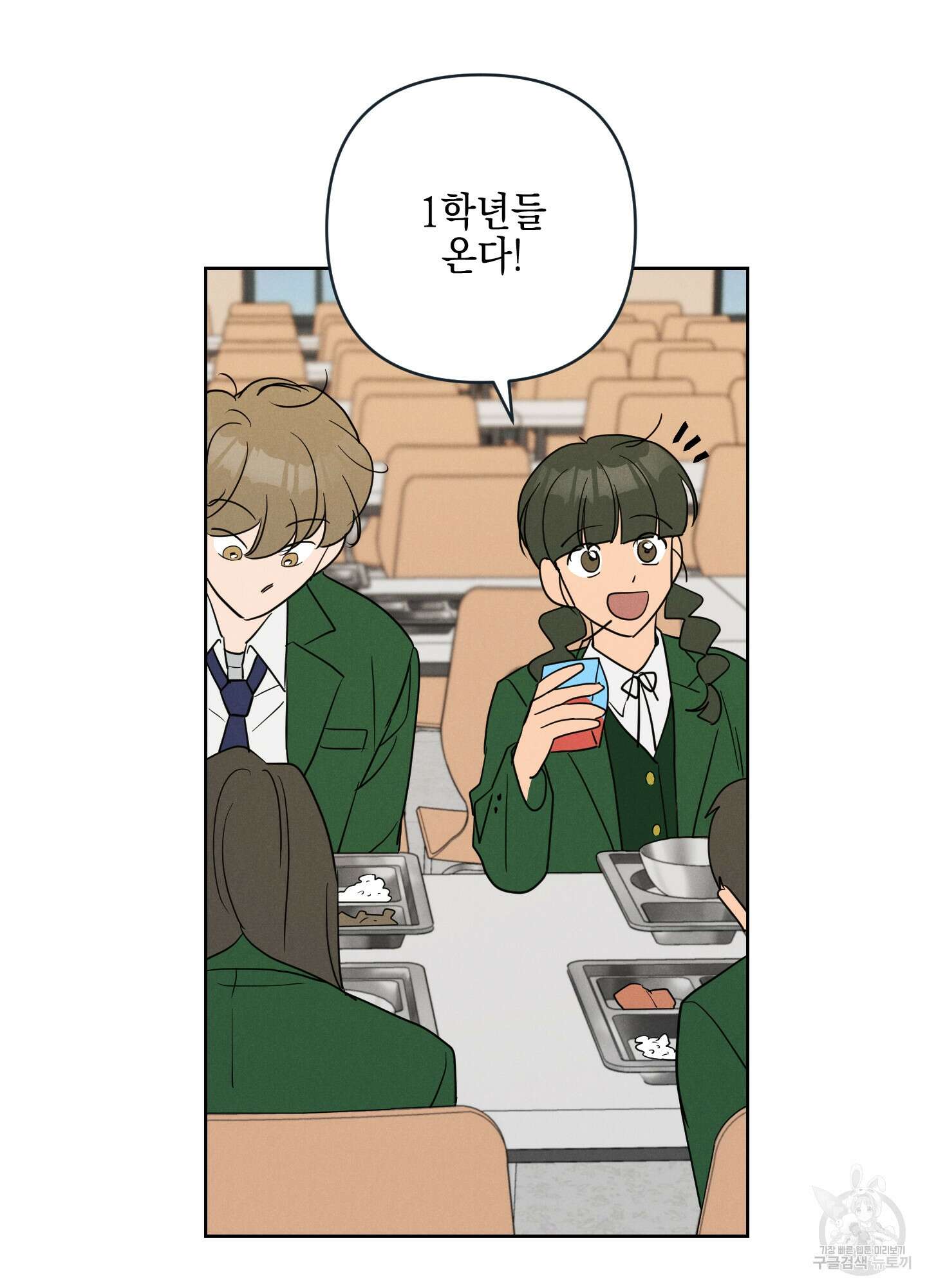 시금치 꽃다발 34화 22