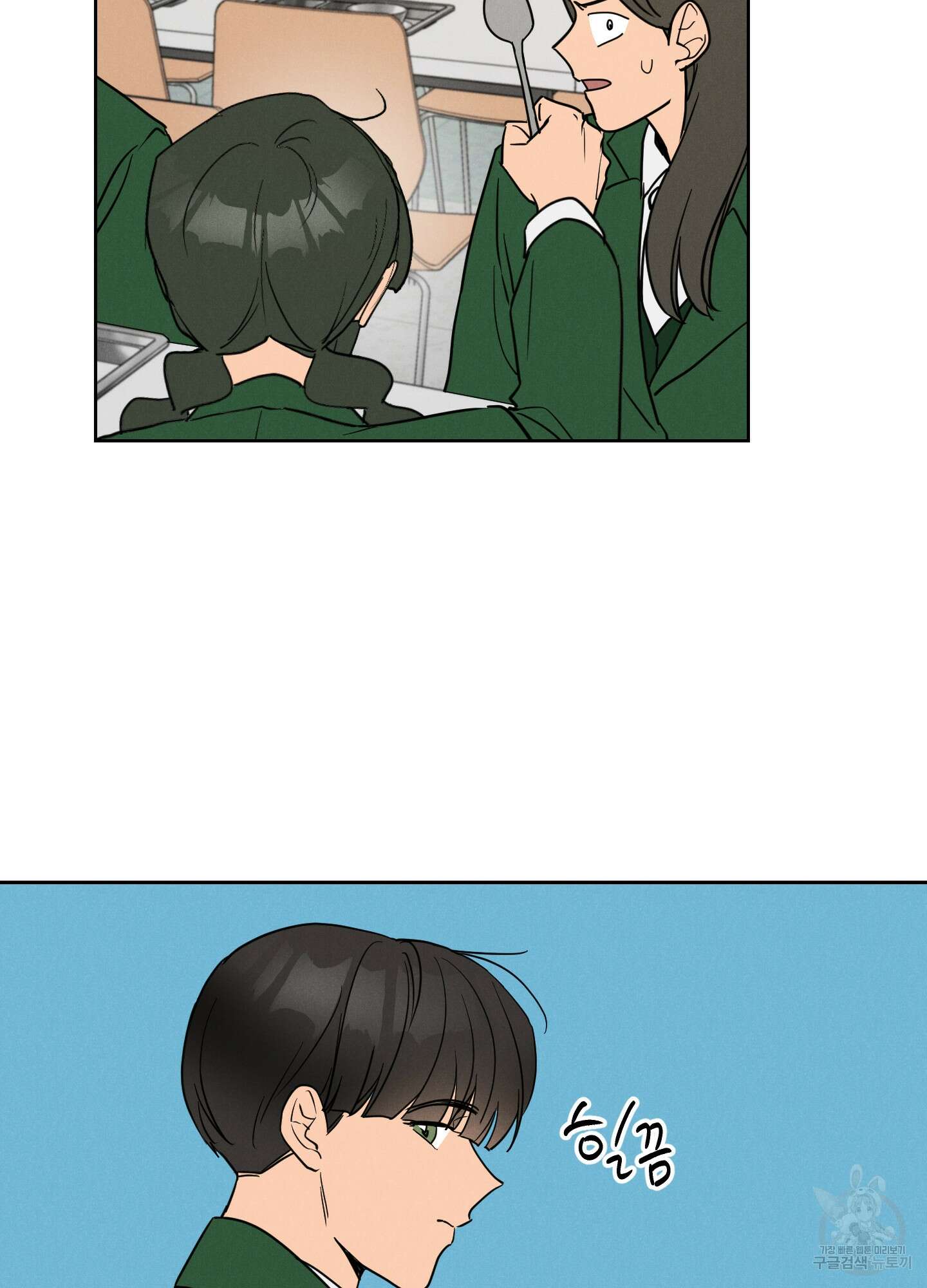 시금치 꽃다발 34화 24