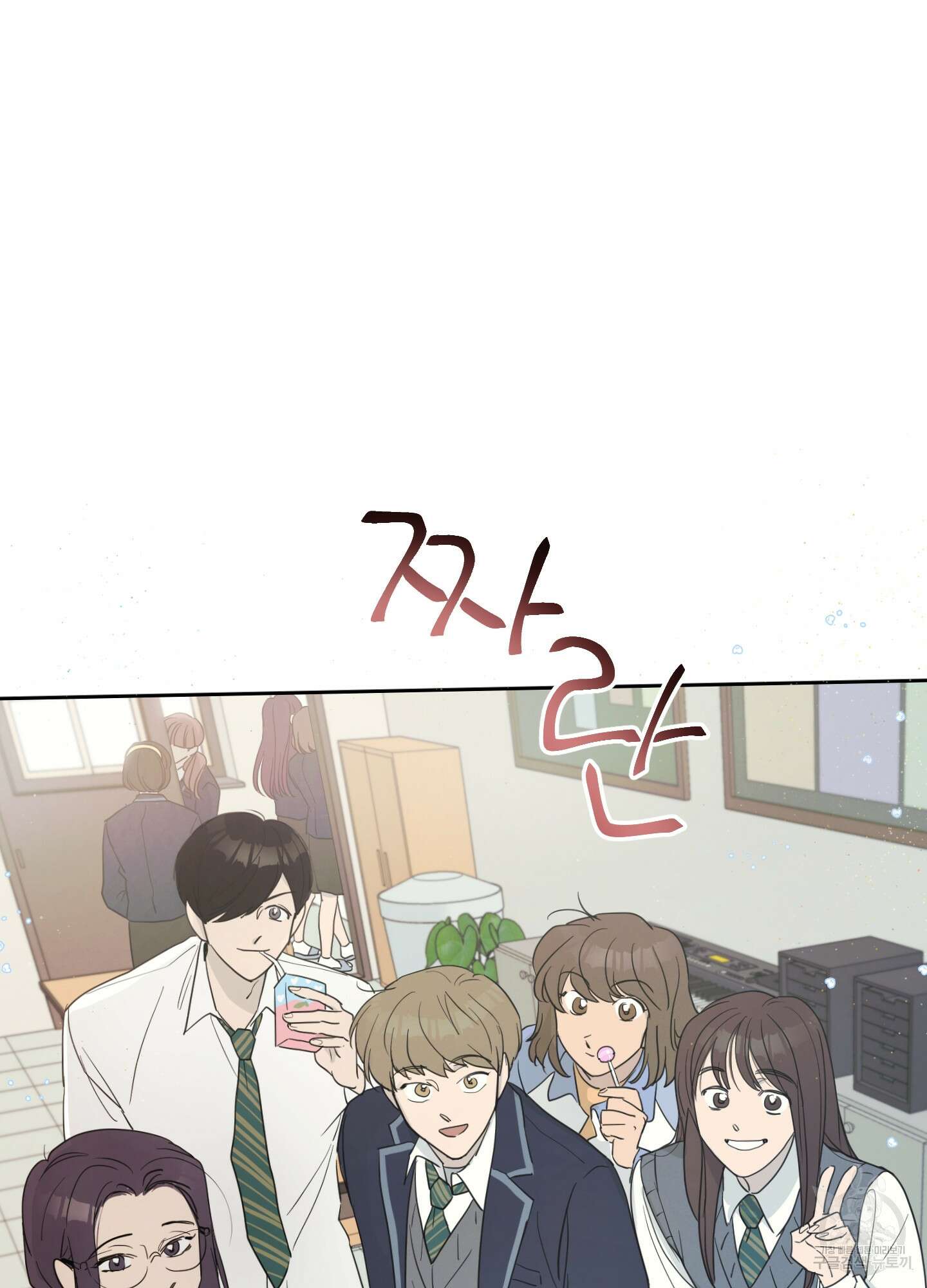 시금치 꽃다발 34화 28