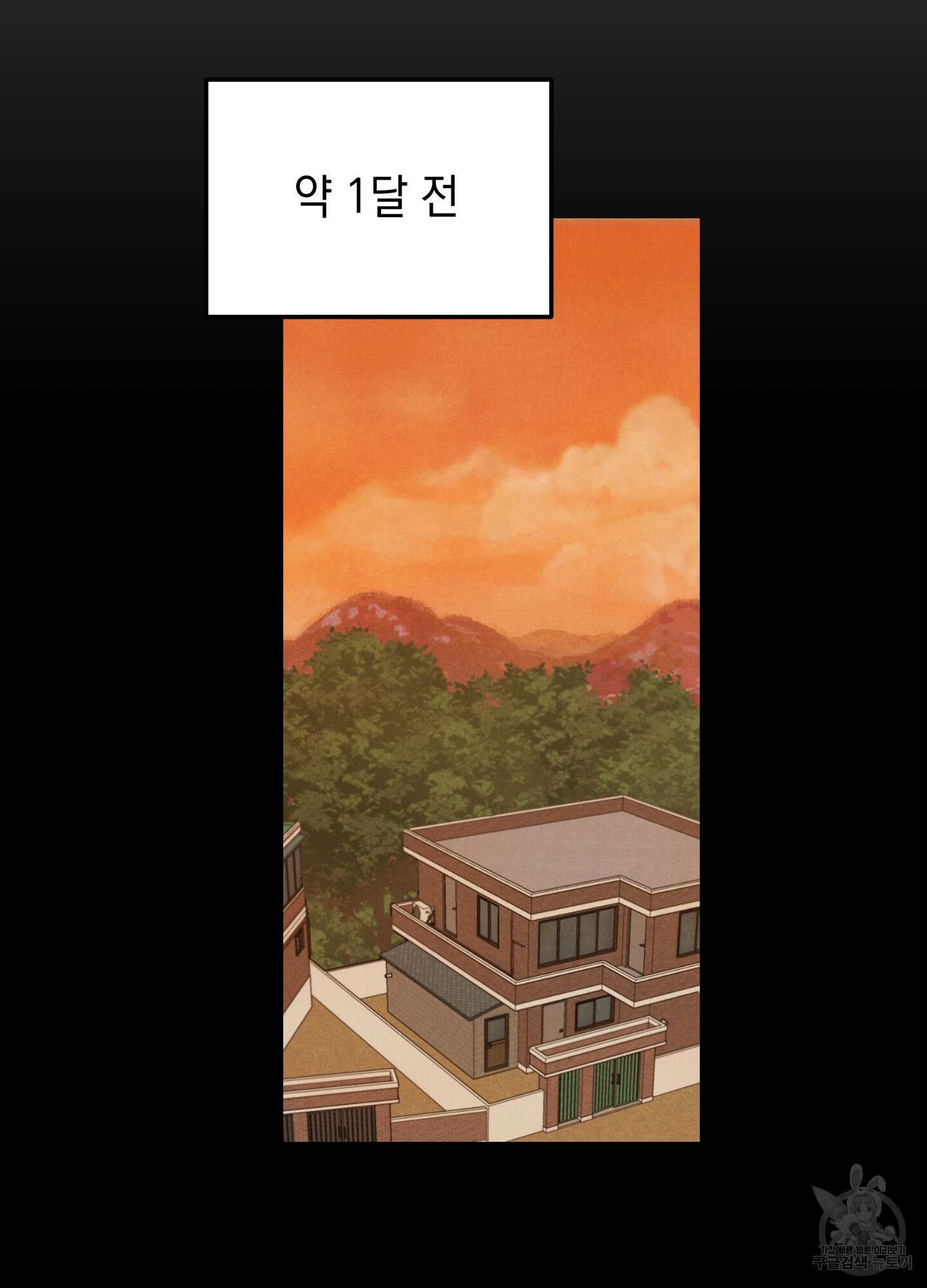 시금치 꽃다발 34화 41