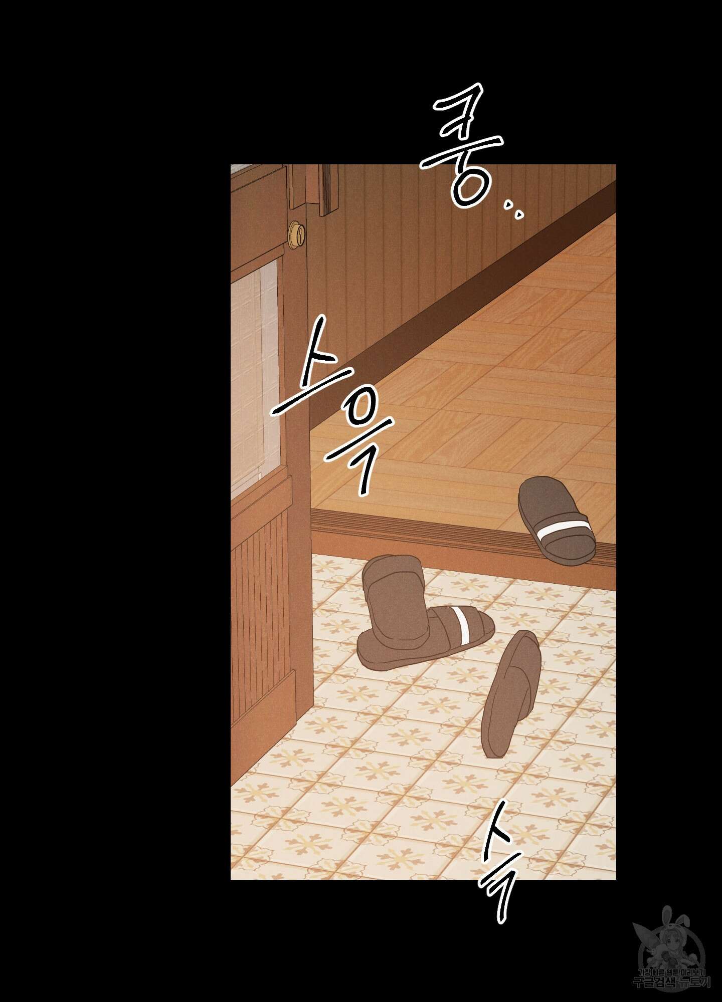 시금치 꽃다발 34화 42