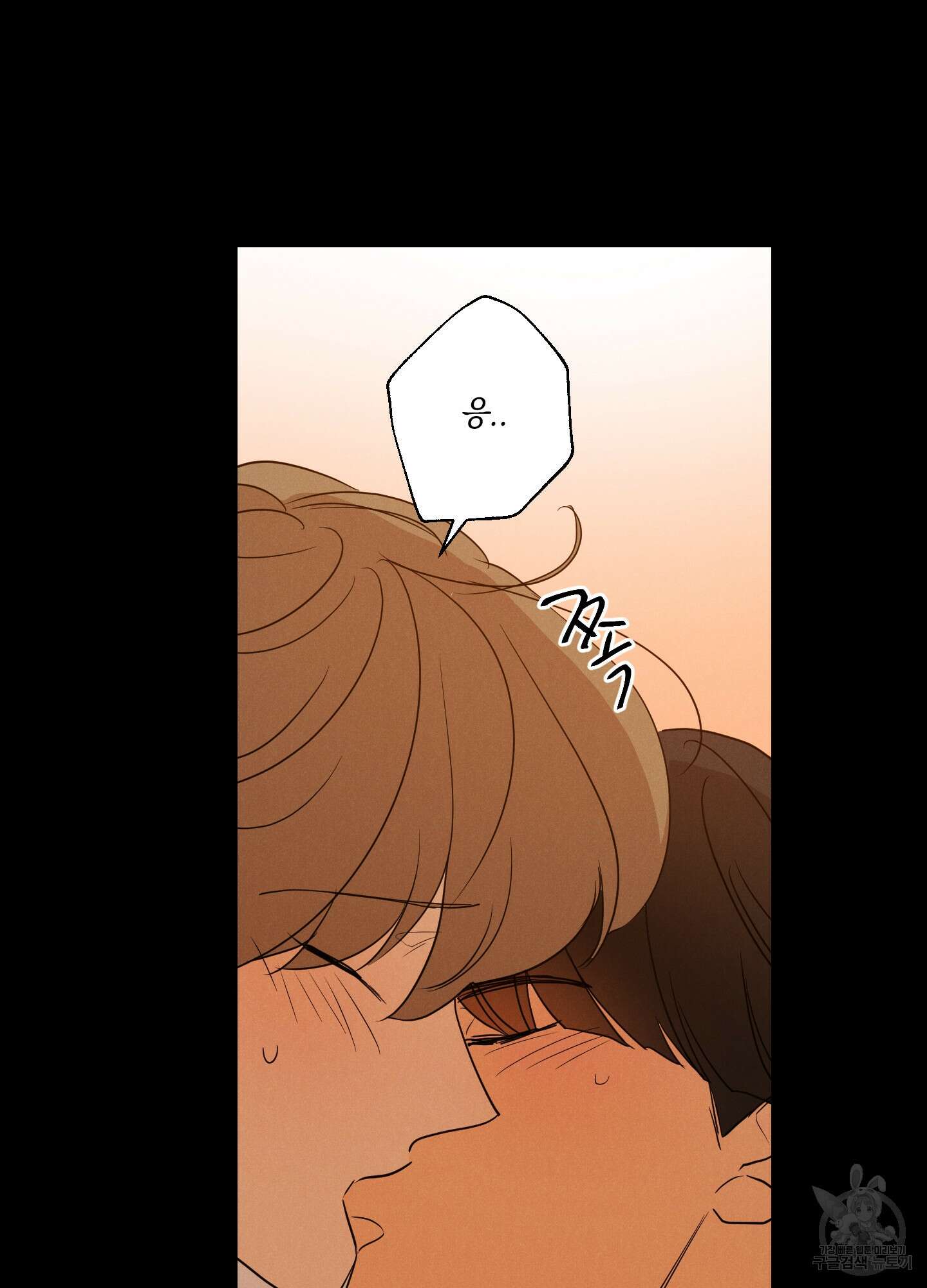 시금치 꽃다발 34화 44