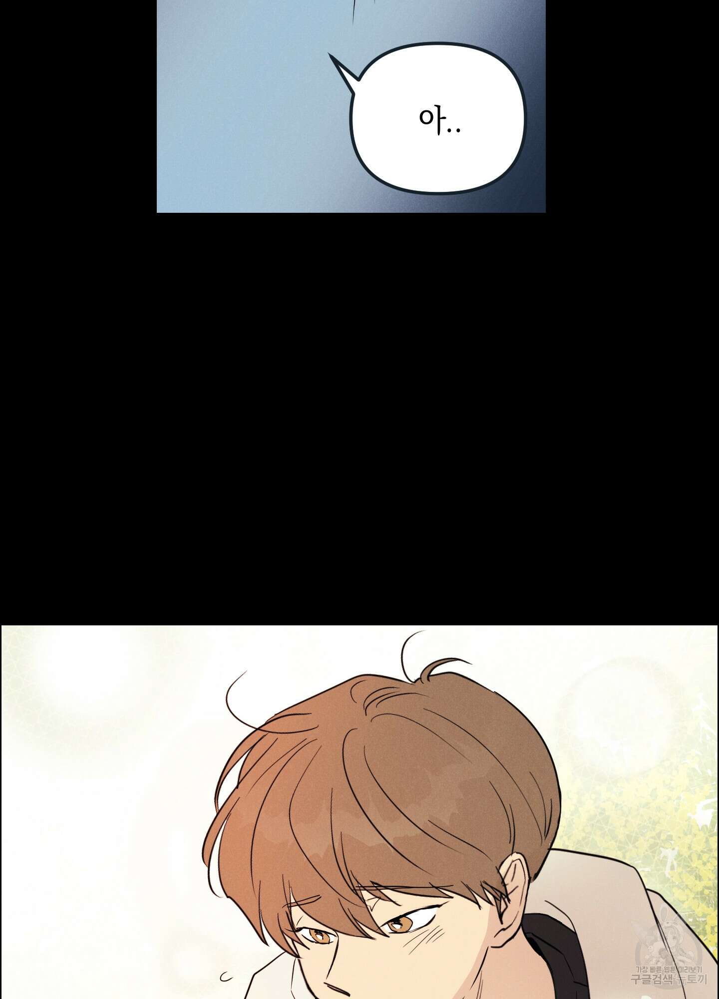 시금치 꽃다발 34화 53