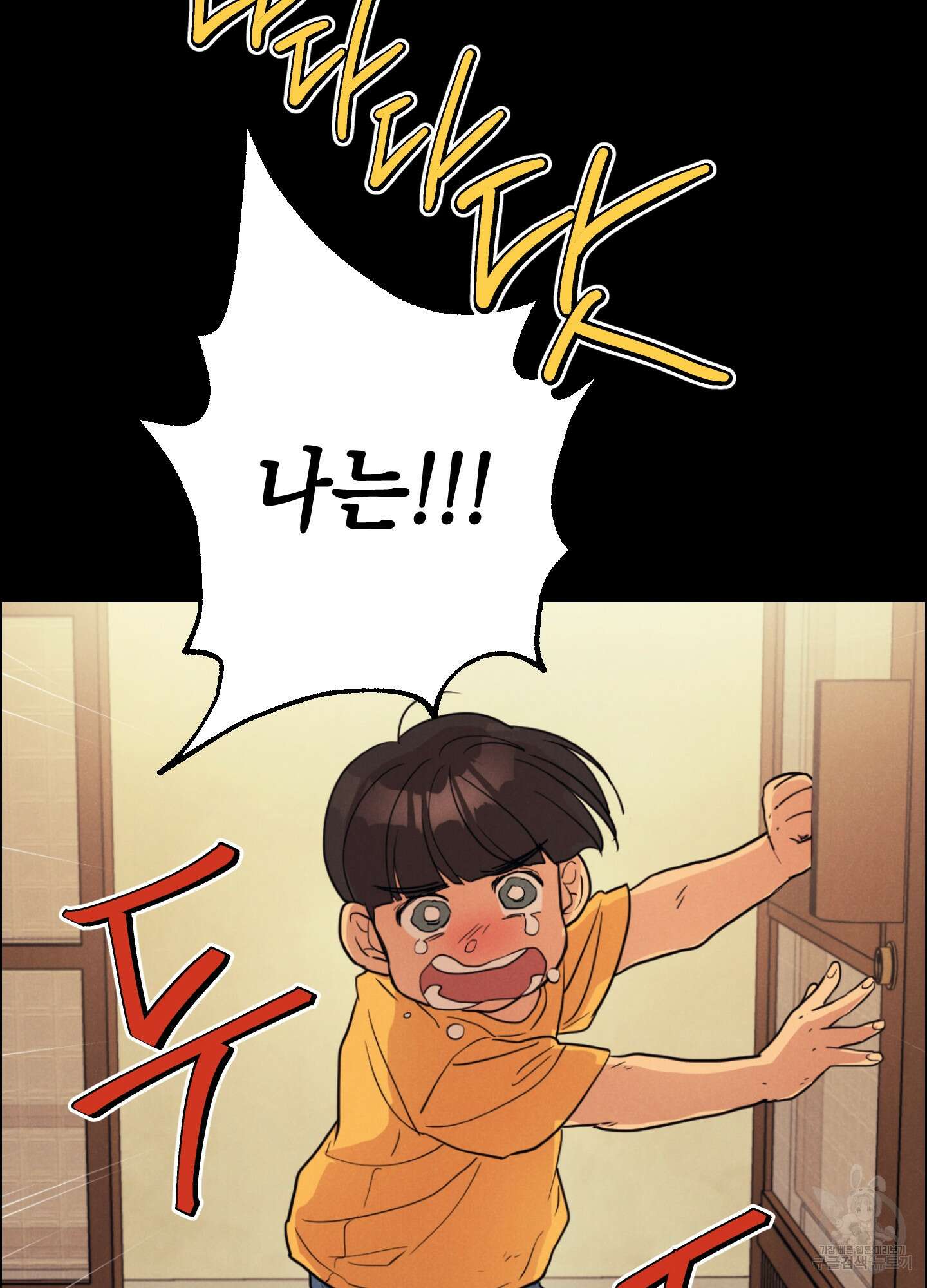 시금치 꽃다발 34화 59