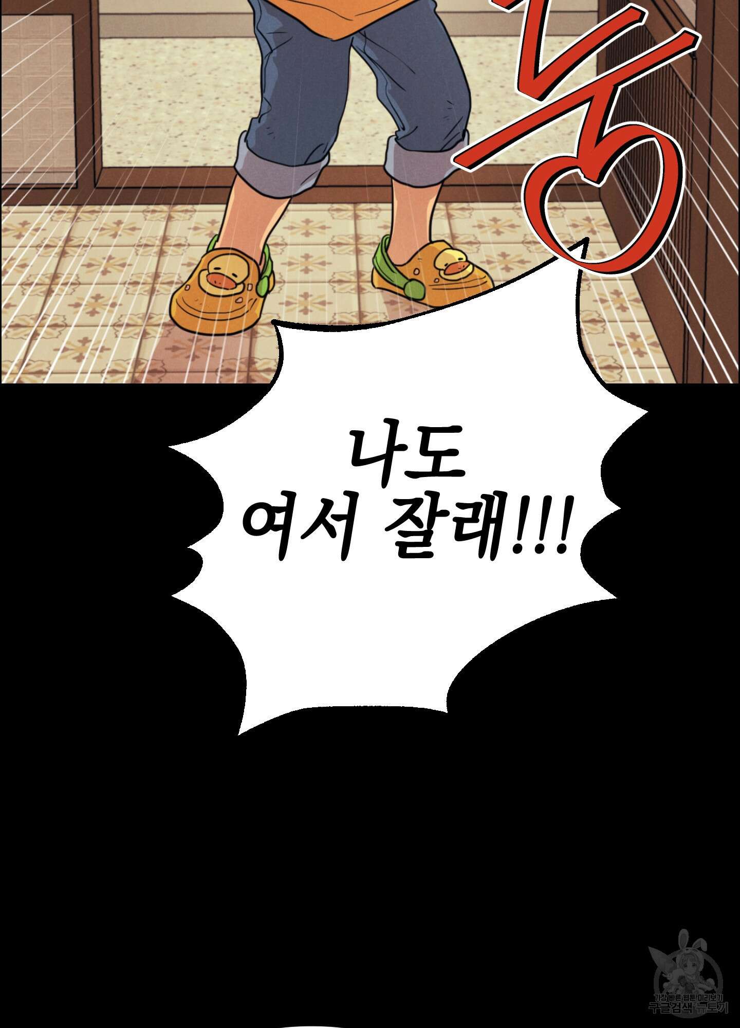 시금치 꽃다발 34화 60