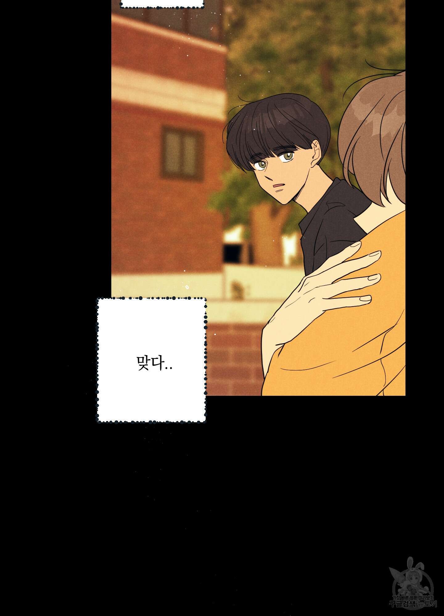 시금치 꽃다발 34화 65