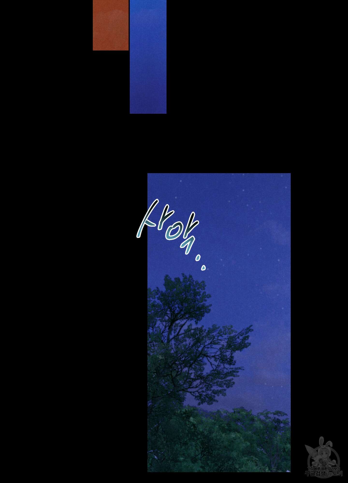 시금치 꽃다발 34화 74