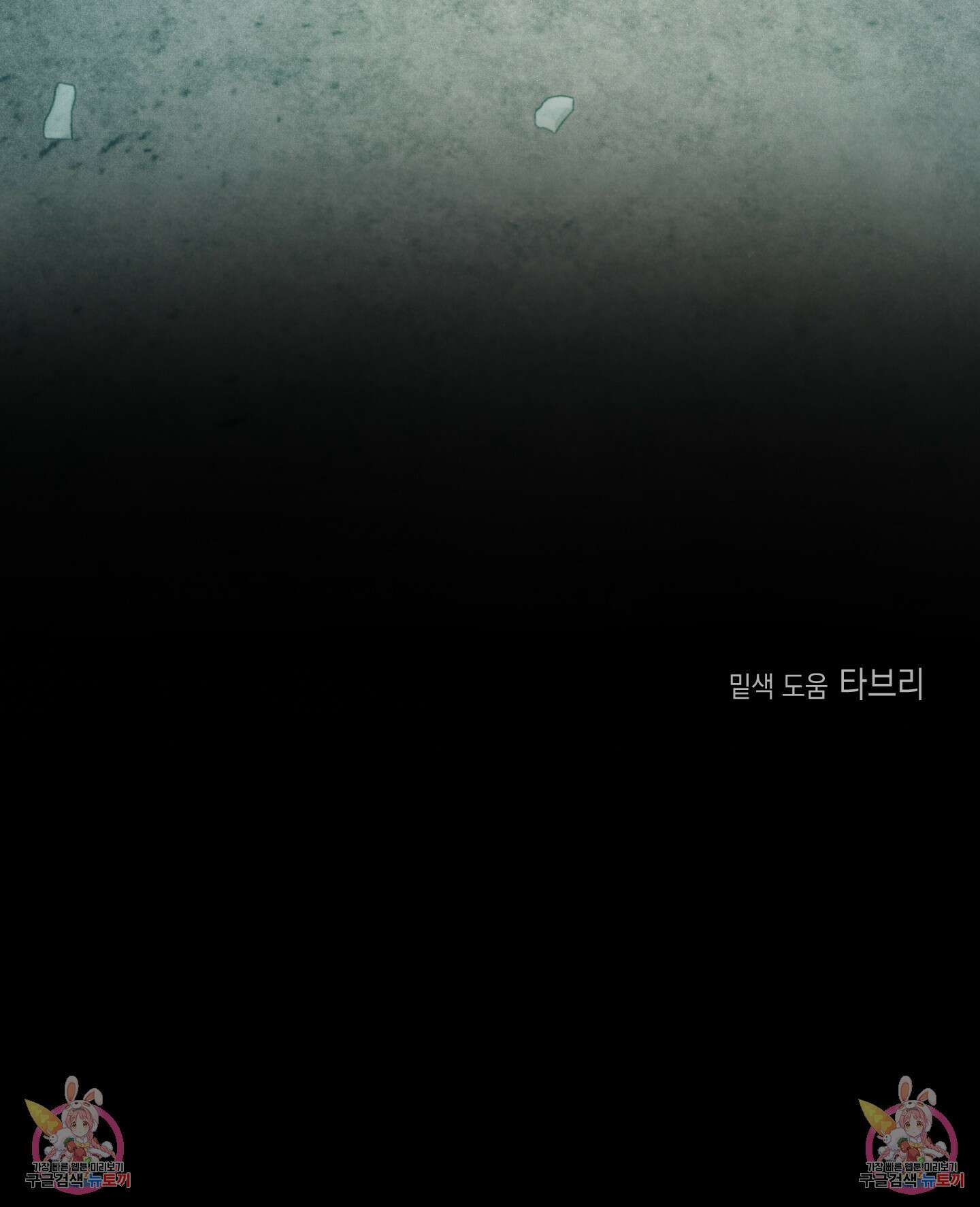 시금치 꽃다발 34화 90