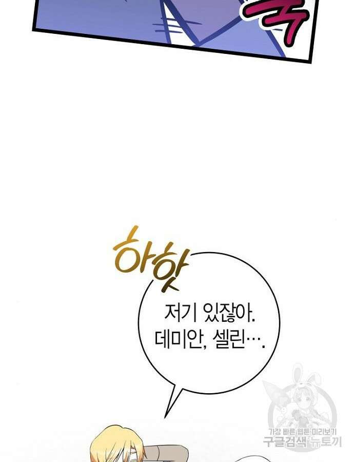정신을 차렸을 땐 흑막 주군이 감긴 후였다 17화 9