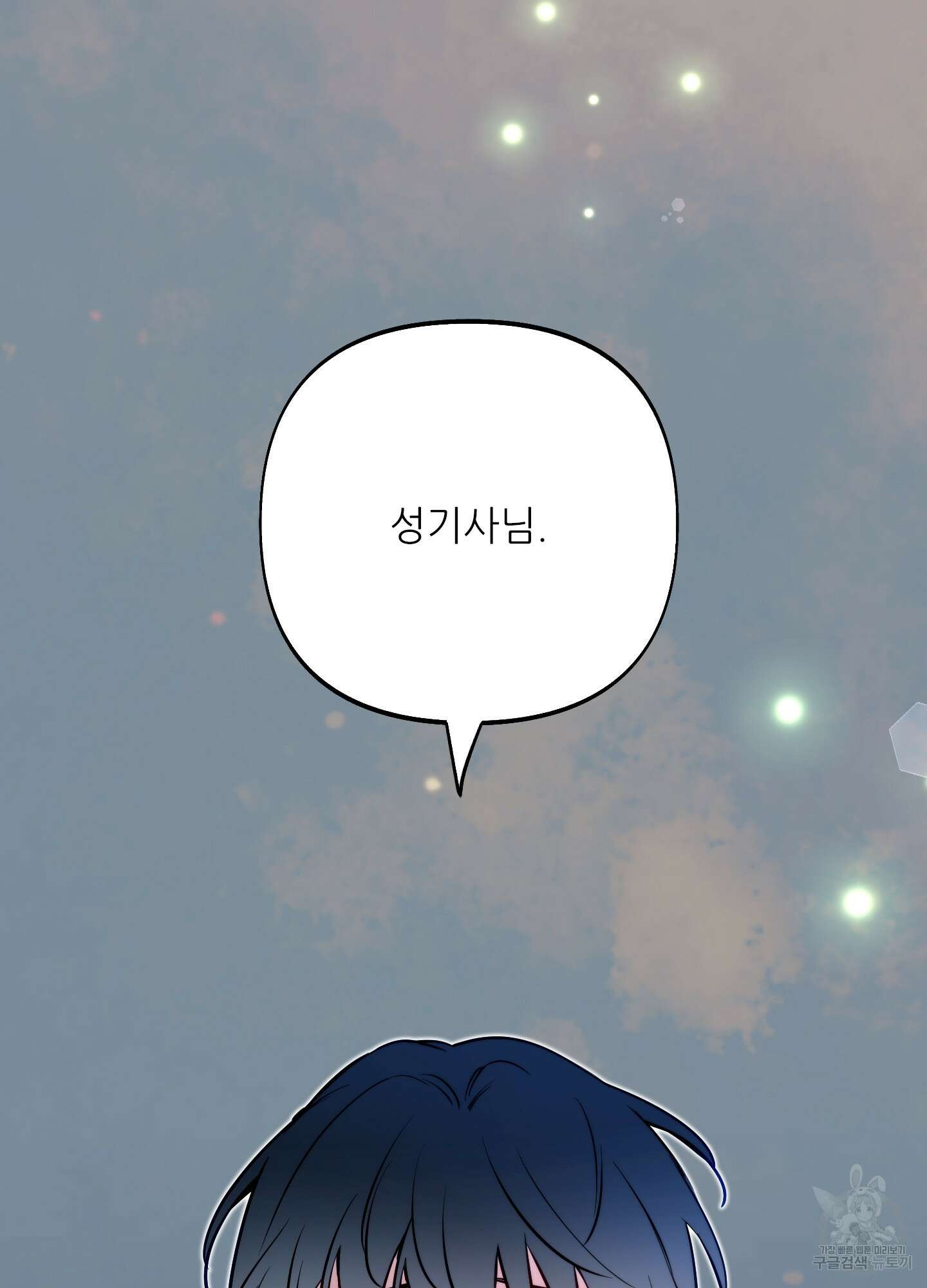 구른 김에 왕까지 32화(시즌1 최종화) 2