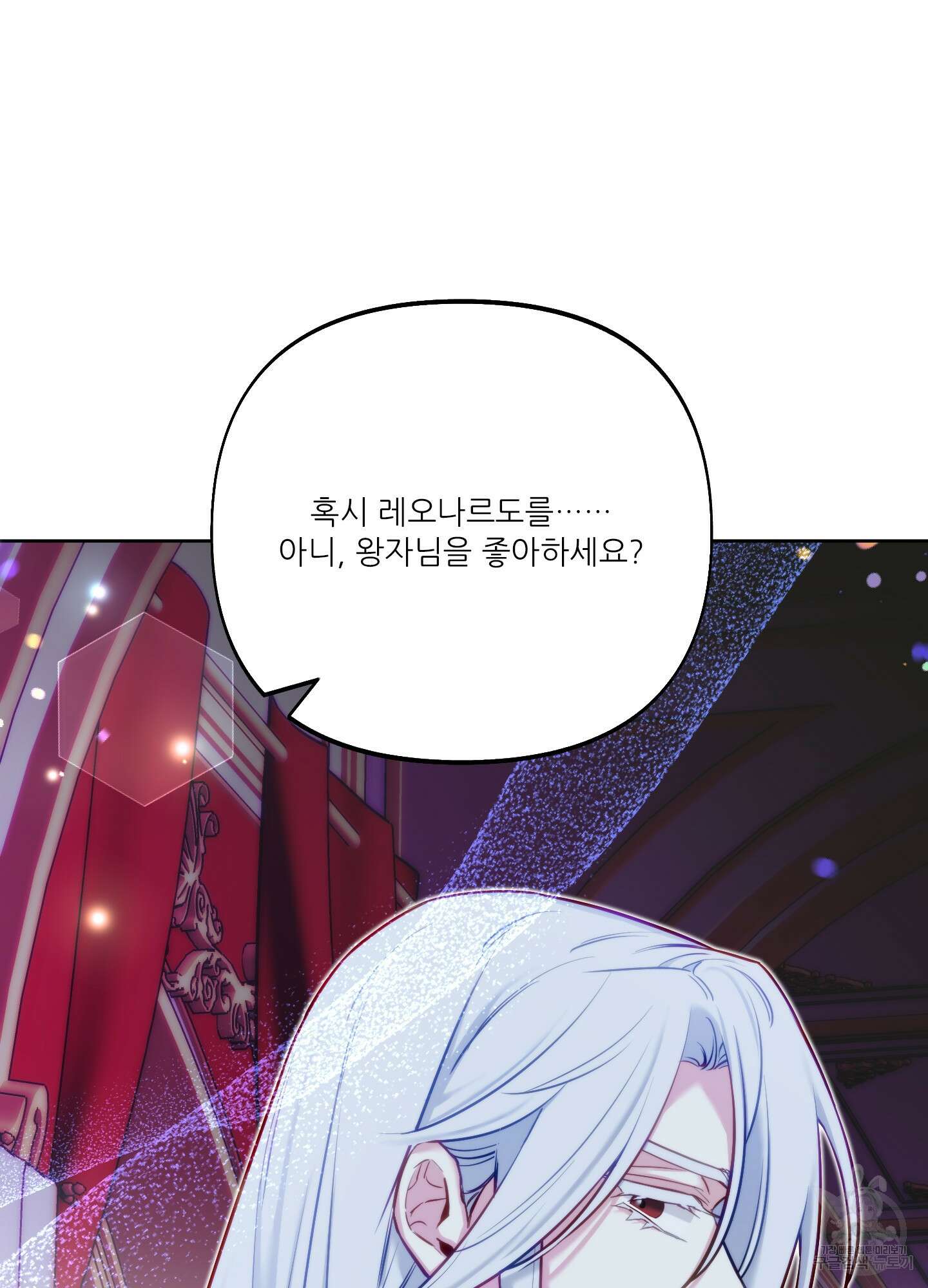 구른 김에 왕까지 32화(시즌1 최종화) 4