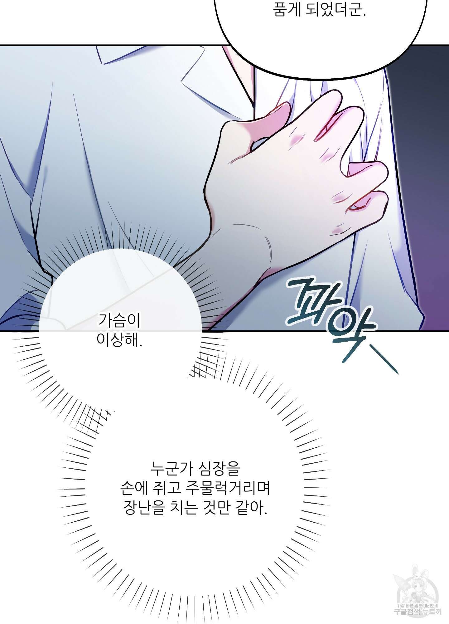 구른 김에 왕까지 32화(시즌1 최종화) 12
