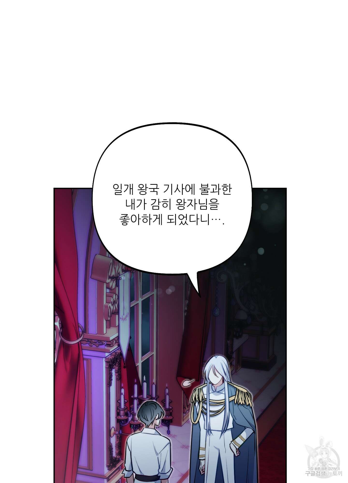구른 김에 왕까지 32화(시즌1 최종화) 13