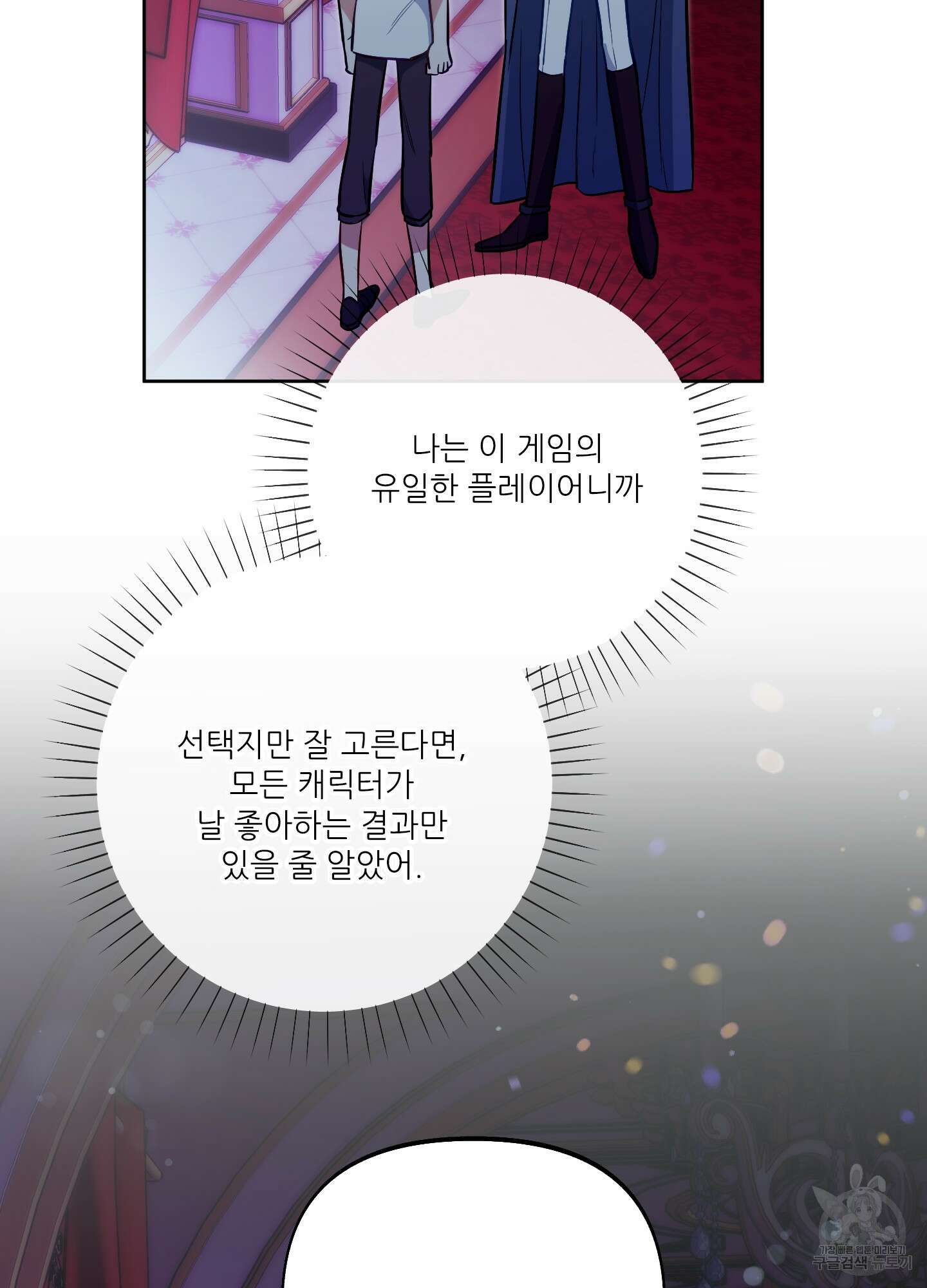 구른 김에 왕까지 32화(시즌1 최종화) 14