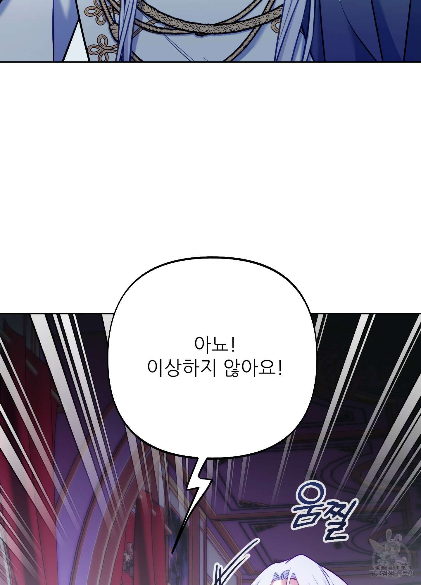 구른 김에 왕까지 32화(시즌1 최종화) 16
