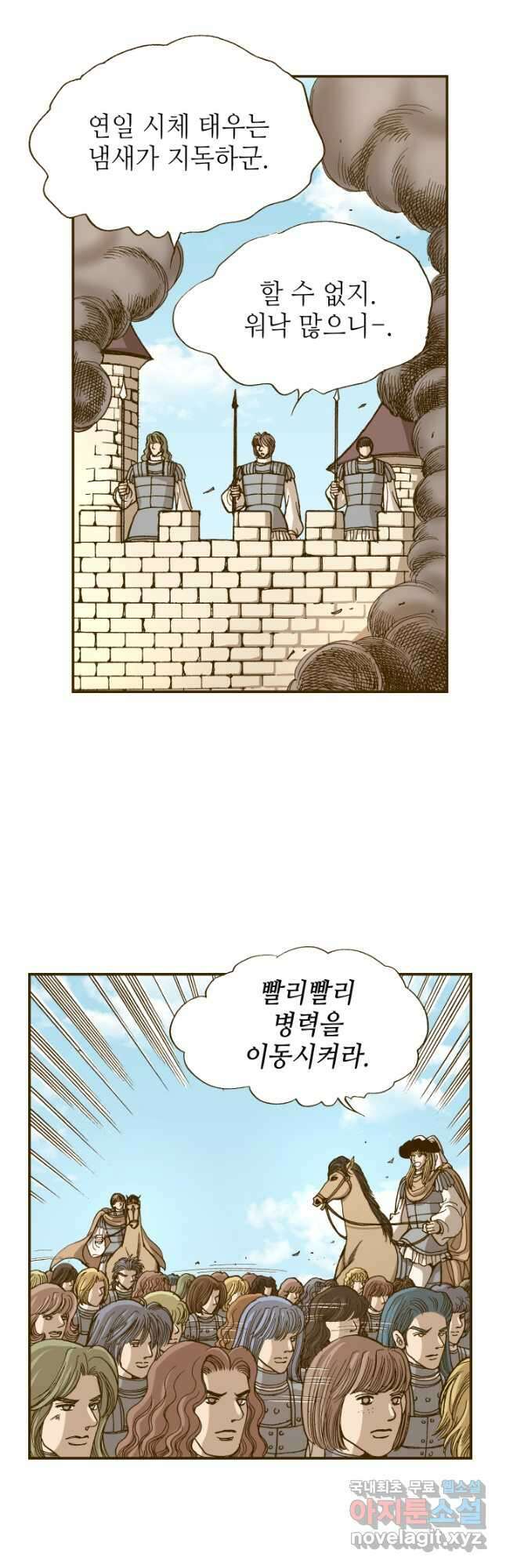 프린세스_189화 2