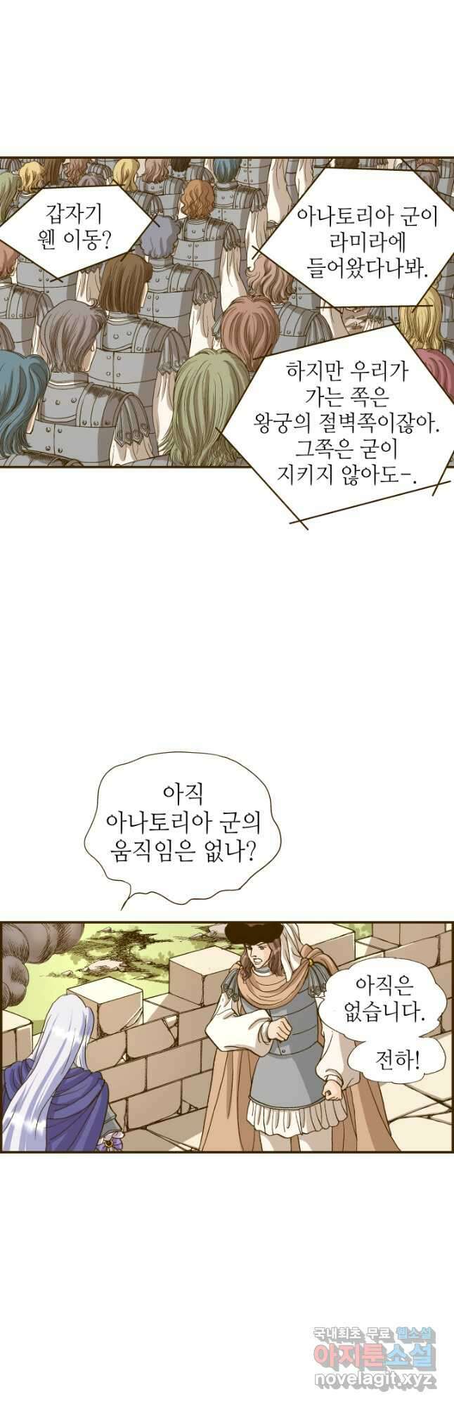 프린세스_189화 3