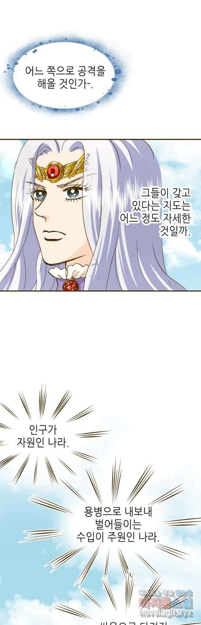 프린세스_189화 4