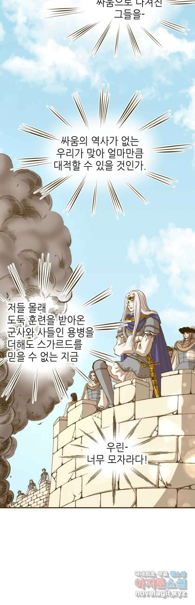 프린세스_189화 5