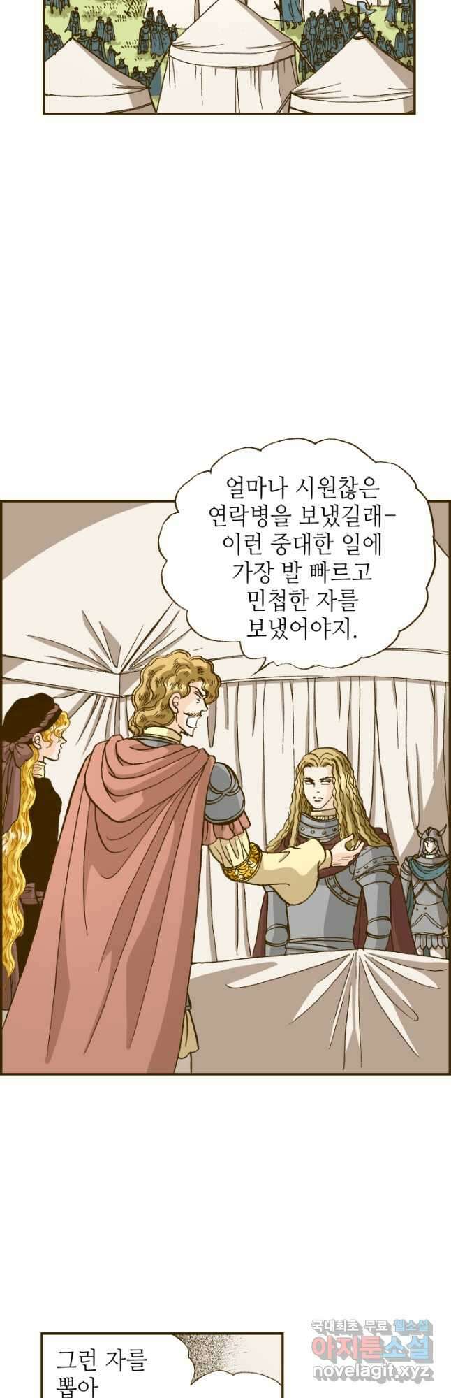 프린세스_189화 7