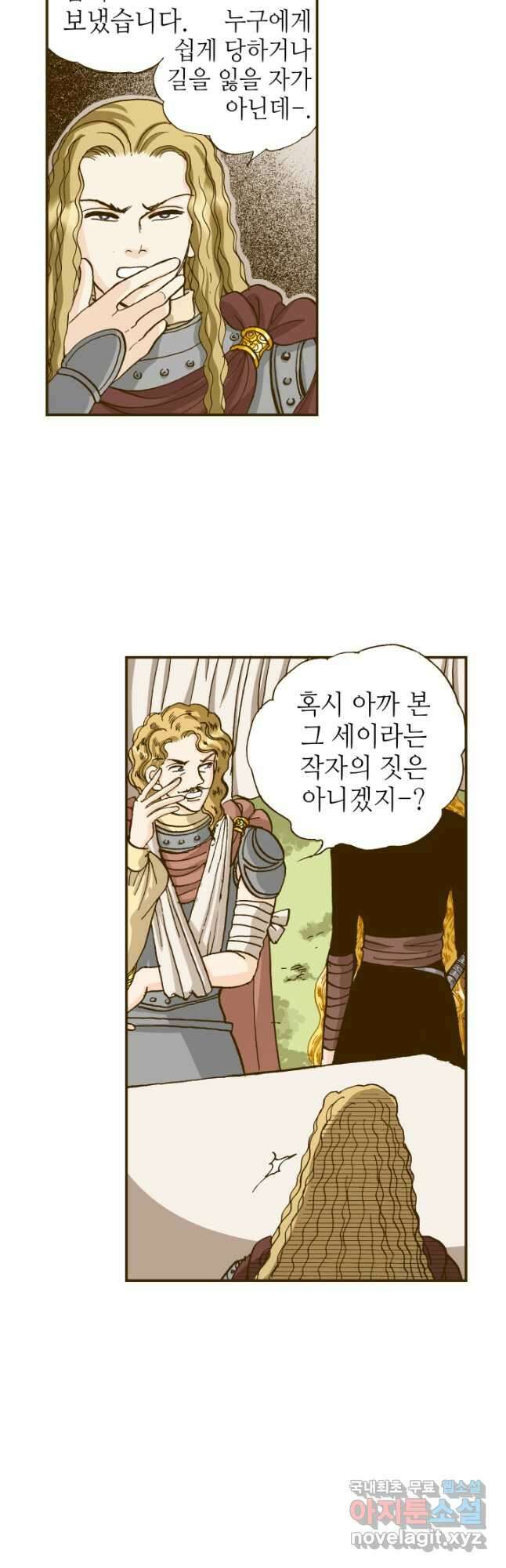 프린세스_189화 8