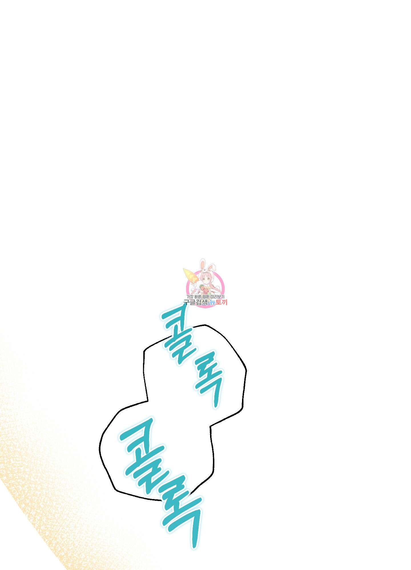 빙의물 여주의 언니입니다만 59화 1
