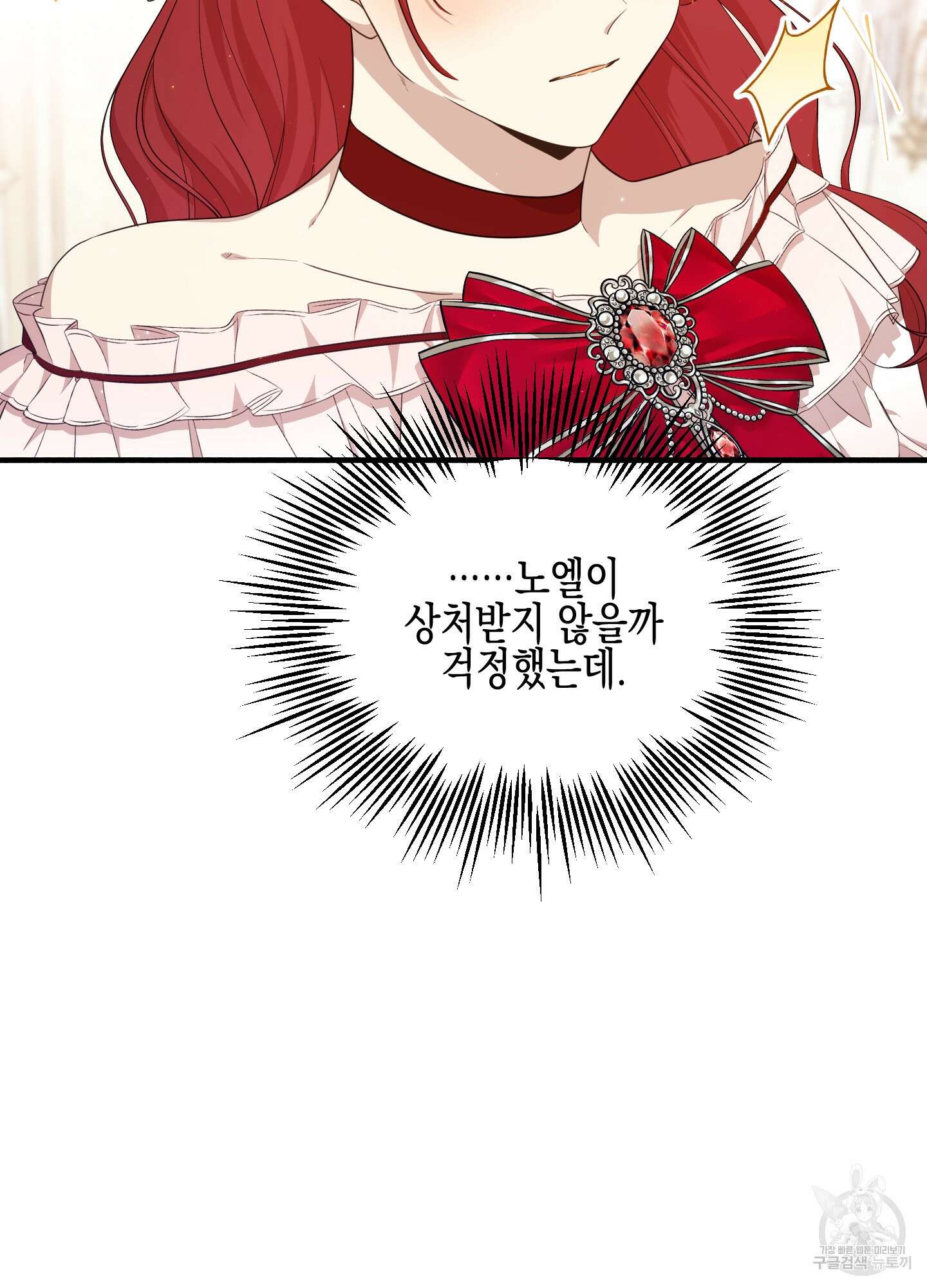 빙의물 여주의 언니입니다만 59화 8