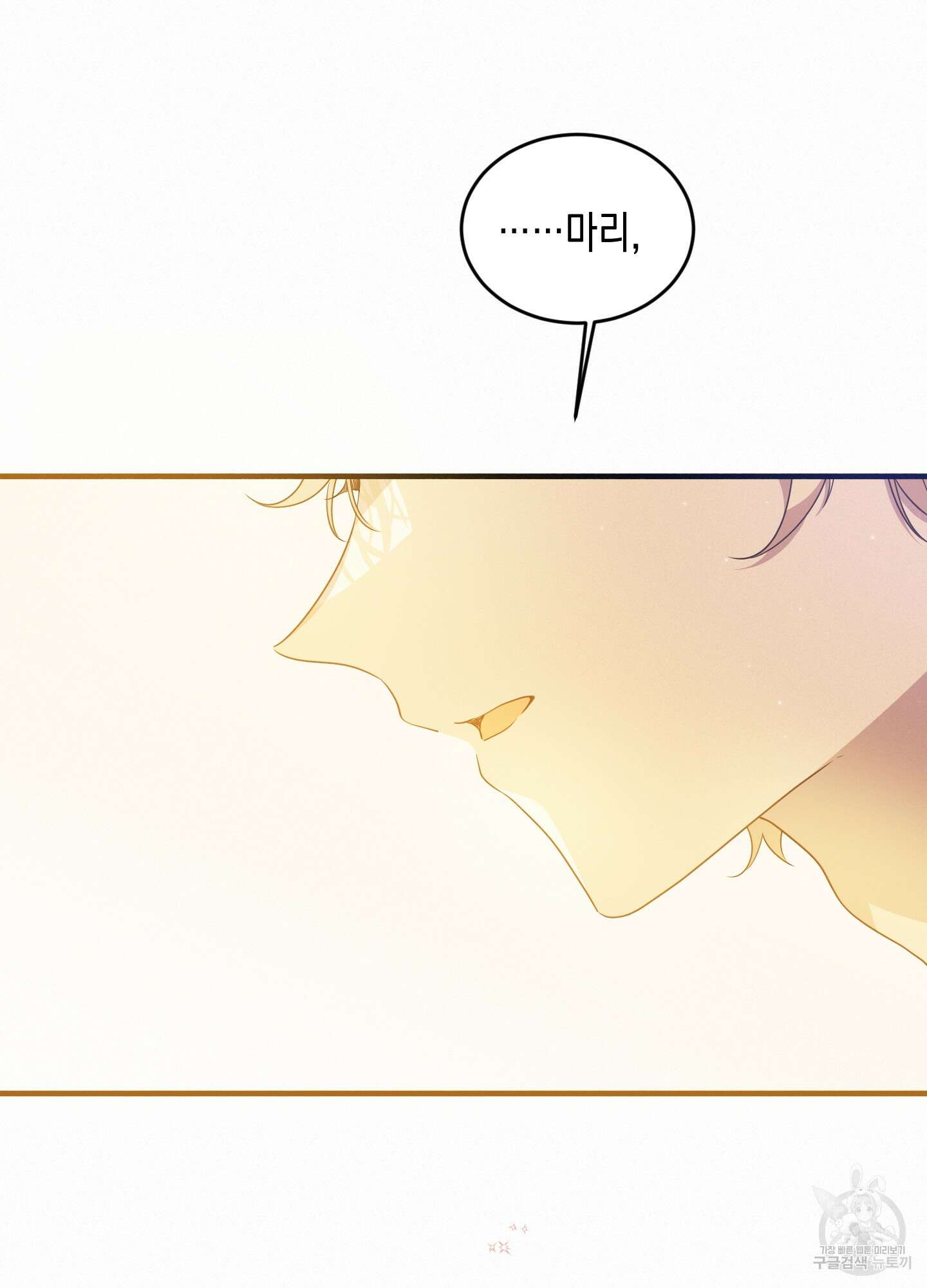 빙의물 여주의 언니입니다만 59화 28