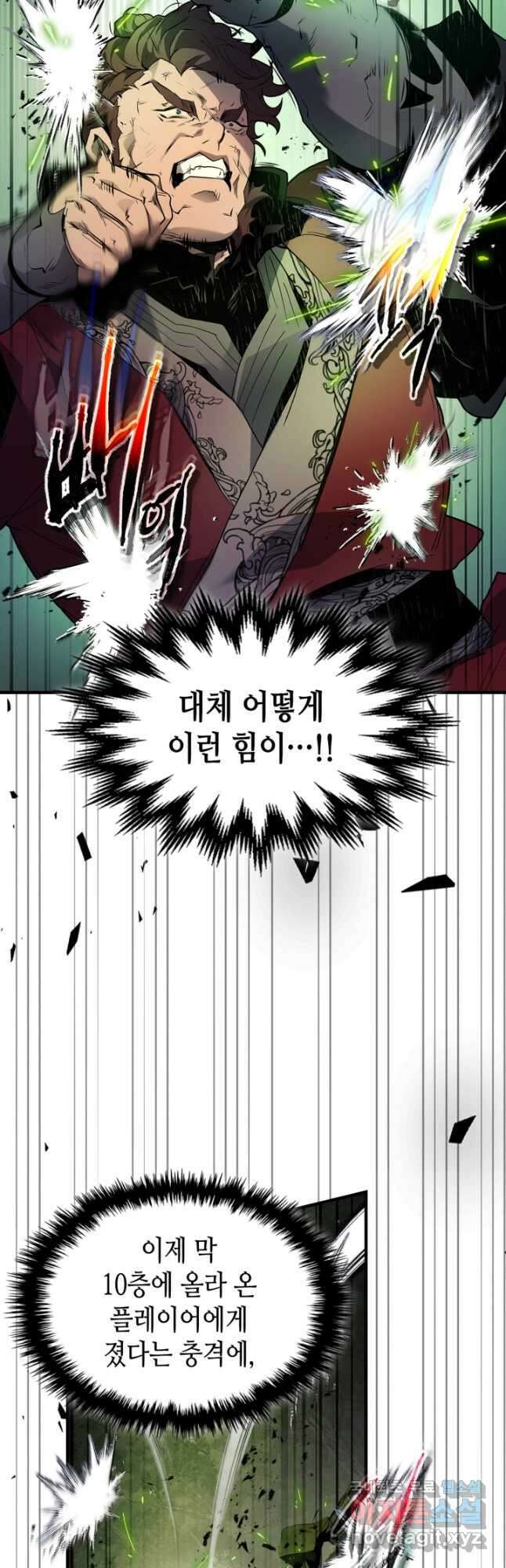 신과 함께 레벨업 100화 6