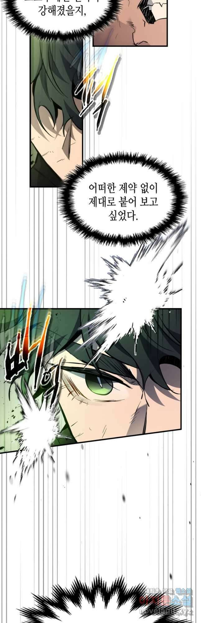 신과 함께 레벨업 100화 8