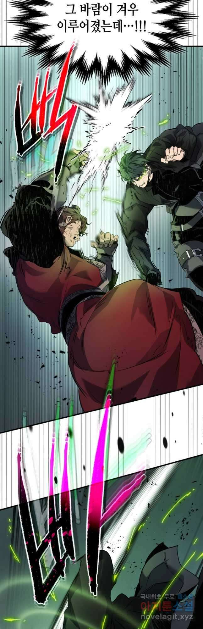 신과 함께 레벨업 100화 9