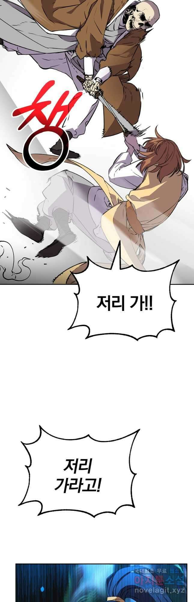 무림세가 전생랭커 113화 6