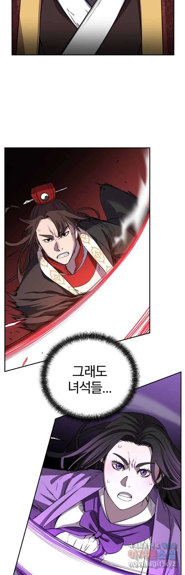 무림세가 전생랭커 113화 10