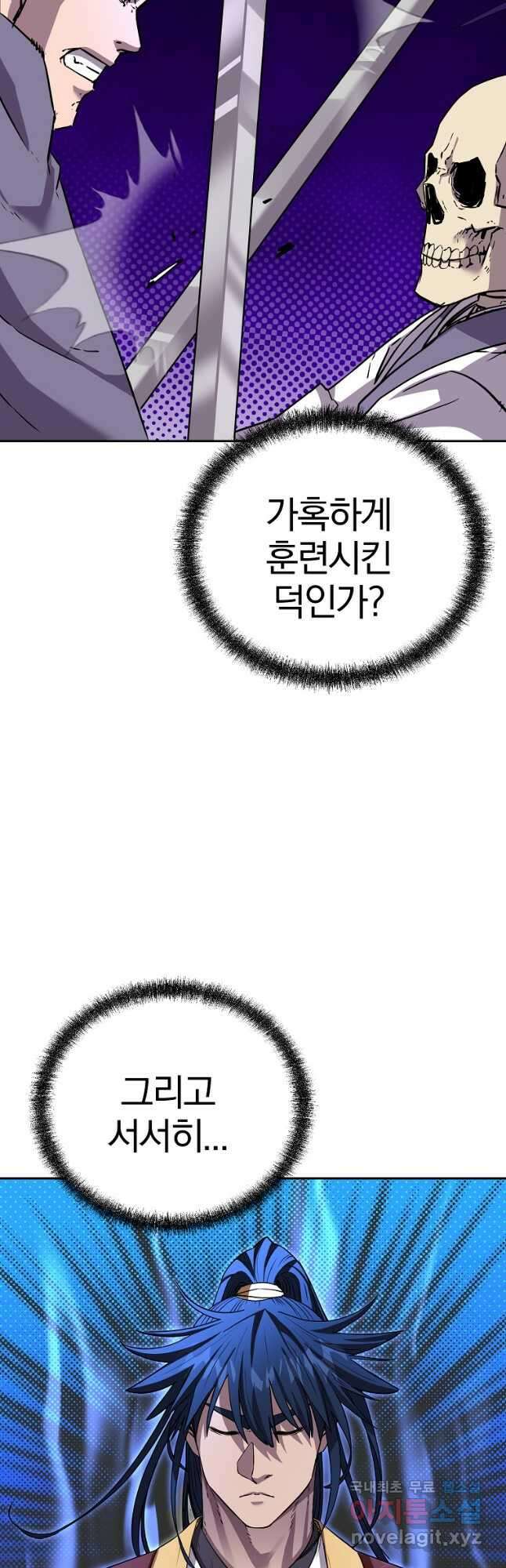 무림세가 전생랭커 113화 12
