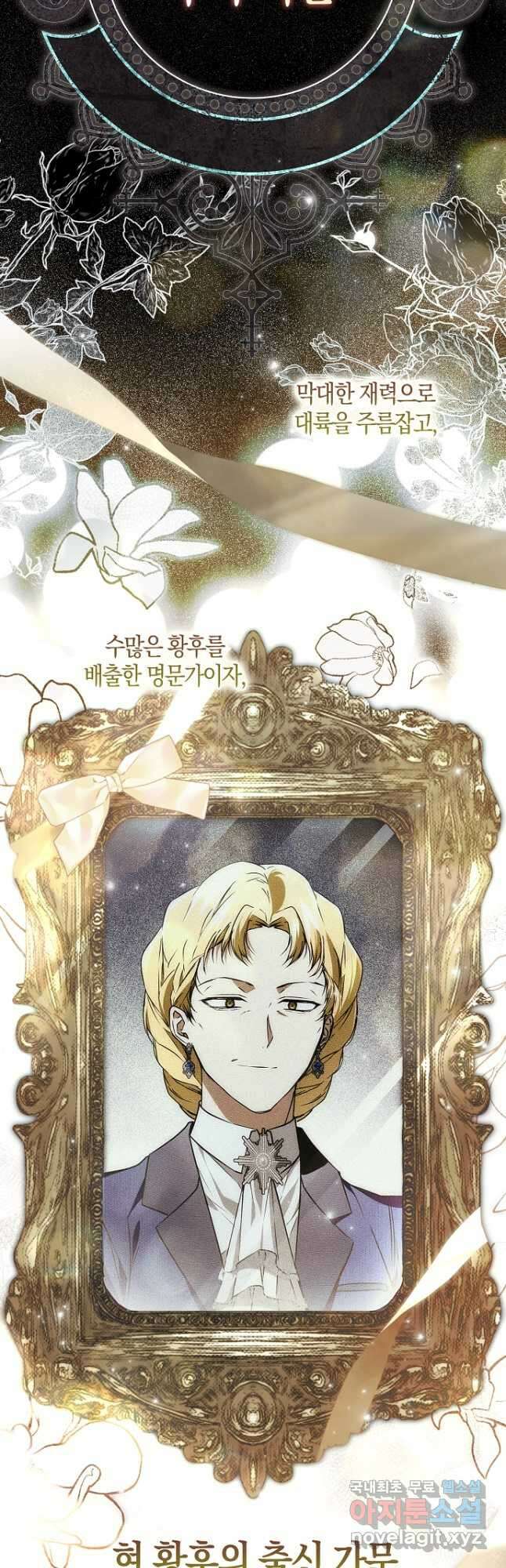 누군가 내 몸에 빙의했다 40화 5