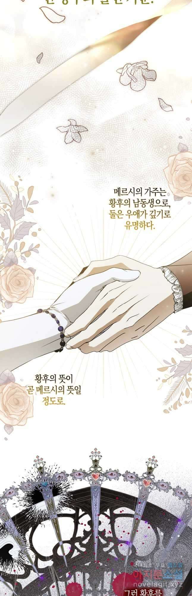 누군가 내 몸에 빙의했다 40화 6