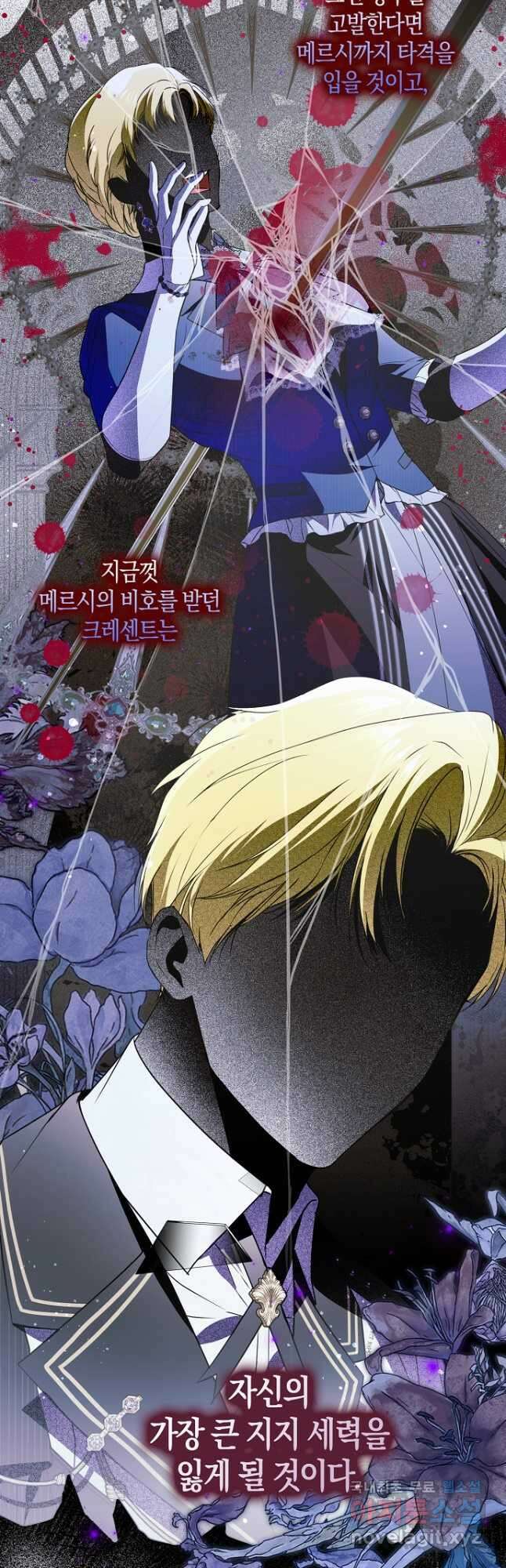 누군가 내 몸에 빙의했다 40화 7