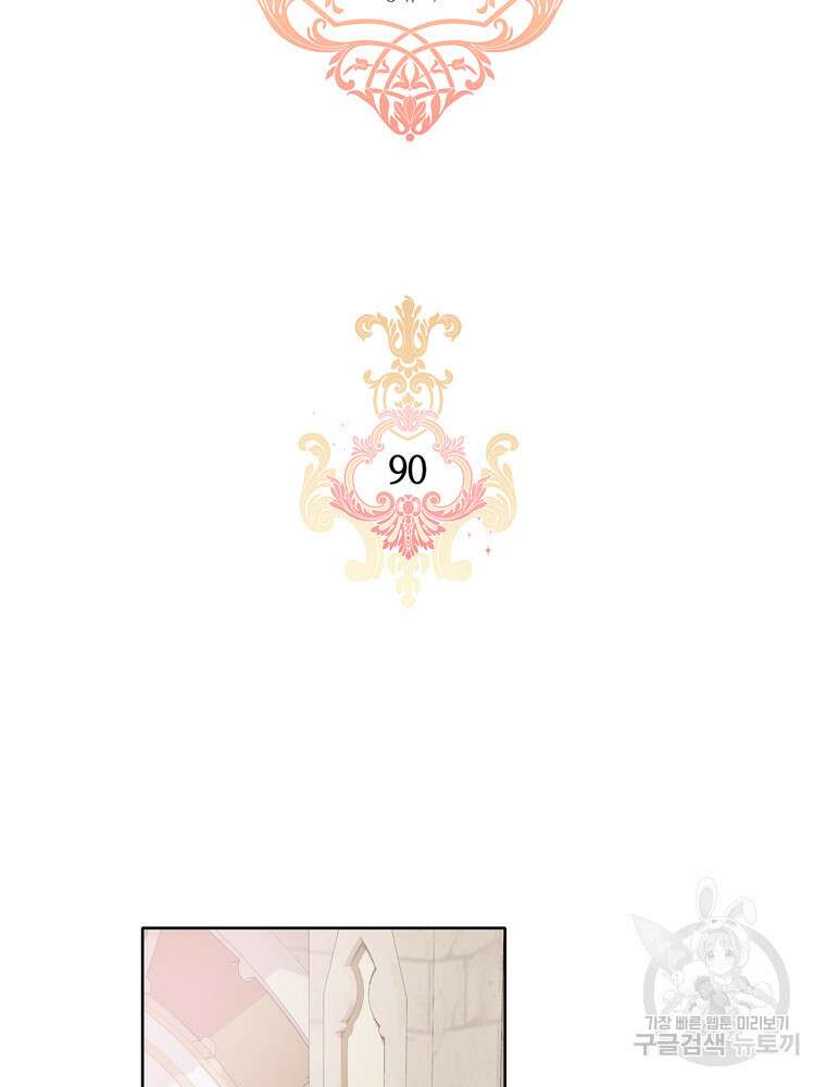킬러지만 공주로 살아볼까 해 90화 2