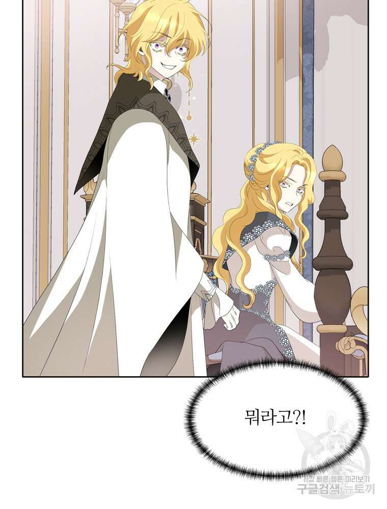 킬러지만 공주로 살아볼까 해 90화 9