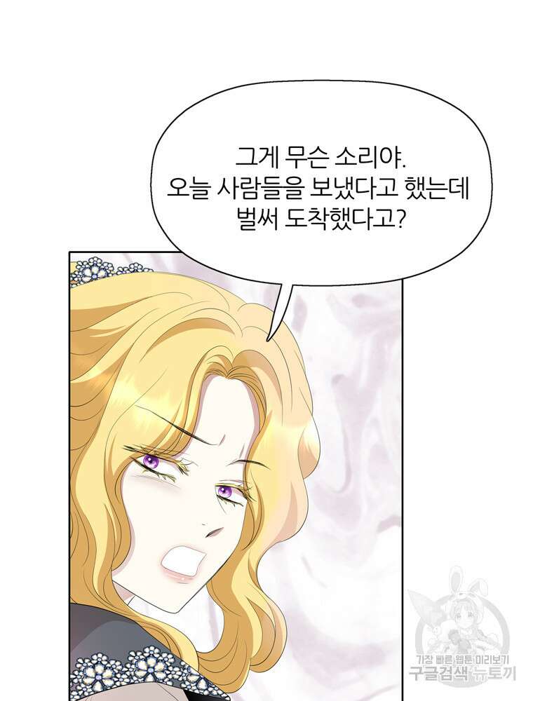 킬러지만 공주로 살아볼까 해 90화 10