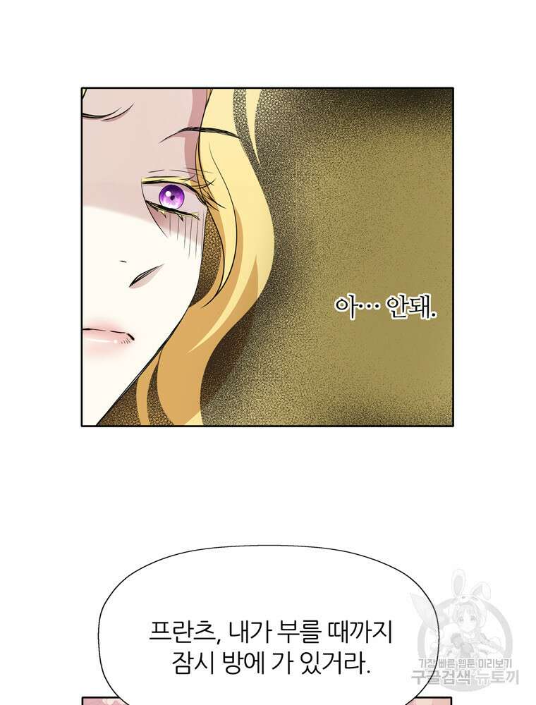 킬러지만 공주로 살아볼까 해 90화 13