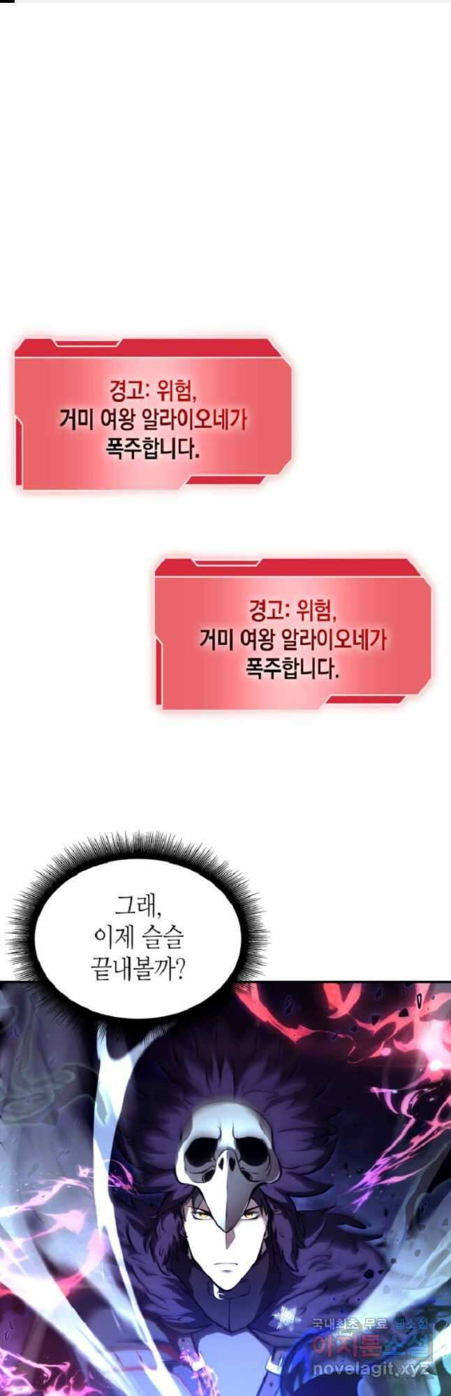 회귀했는데 FFF급 부두술사 56화 1