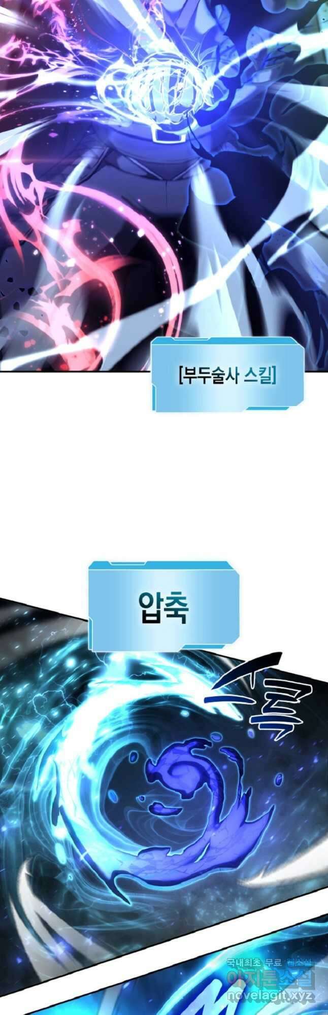 회귀했는데 FFF급 부두술사 56화 2