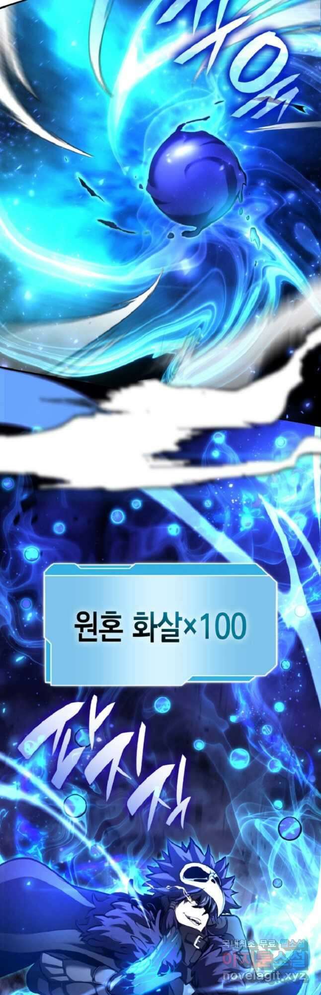 회귀했는데 FFF급 부두술사 56화 3