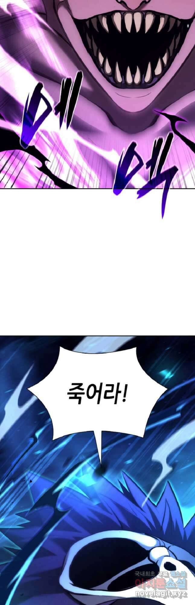 회귀했는데 FFF급 부두술사 56화 5
