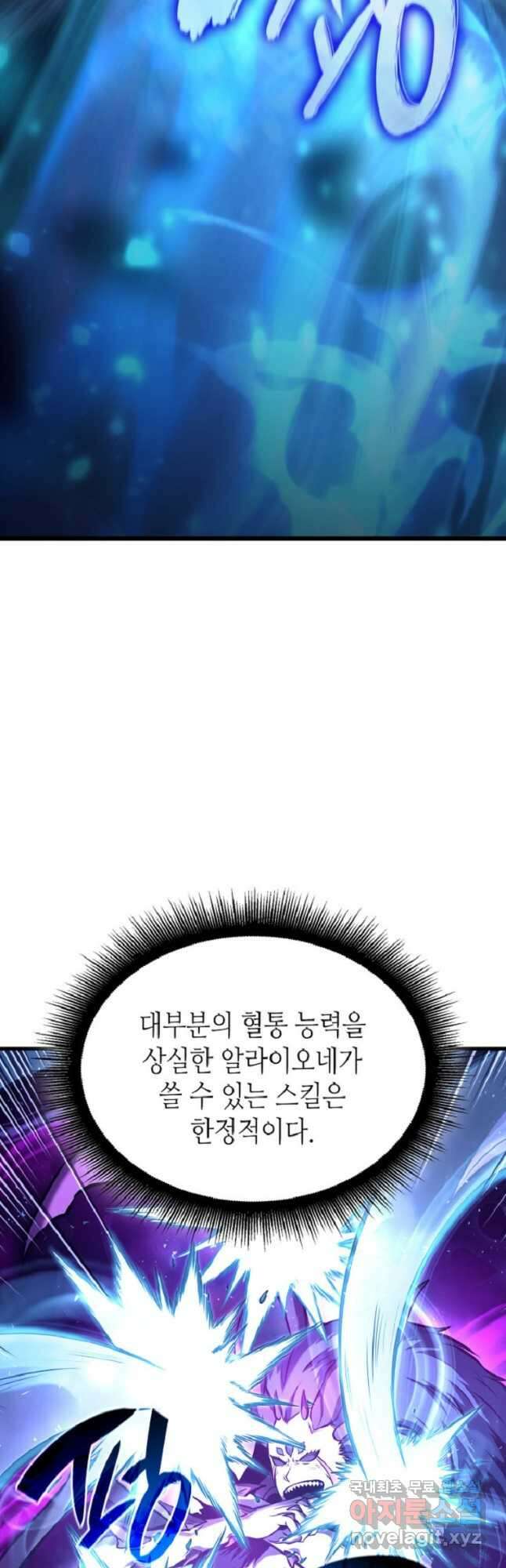 회귀했는데 FFF급 부두술사 56화 8