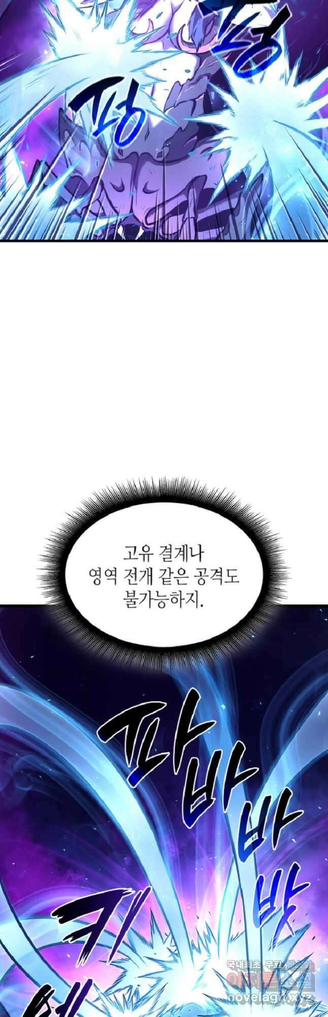 회귀했는데 FFF급 부두술사 56화 9