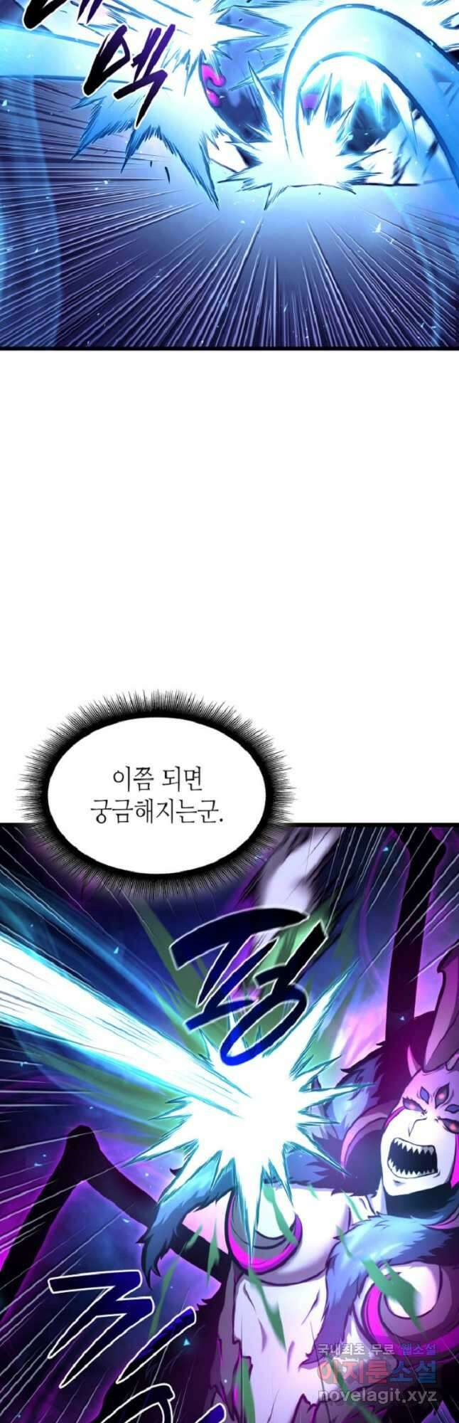 회귀했는데 FFF급 부두술사 56화 10